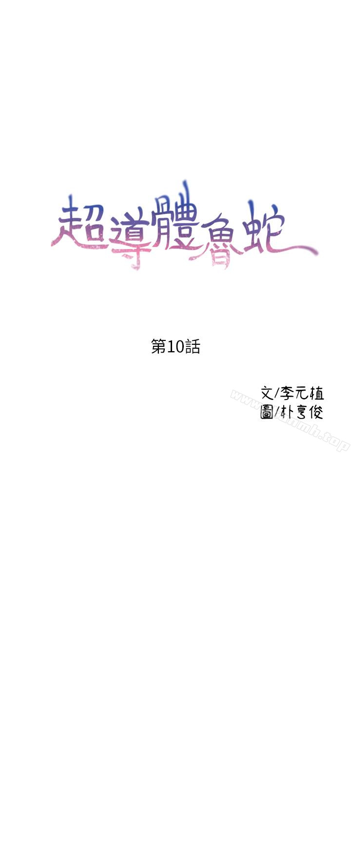 第10話-渾身不對勁的安莉 - 第1.jpg页