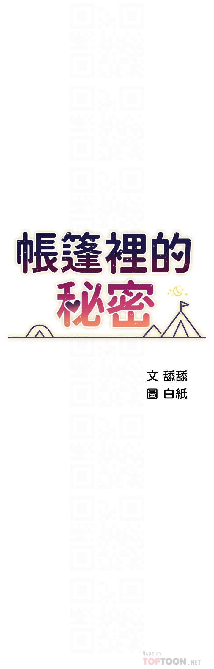 第36話-老公，快進來吧 - 第4.jpg页
