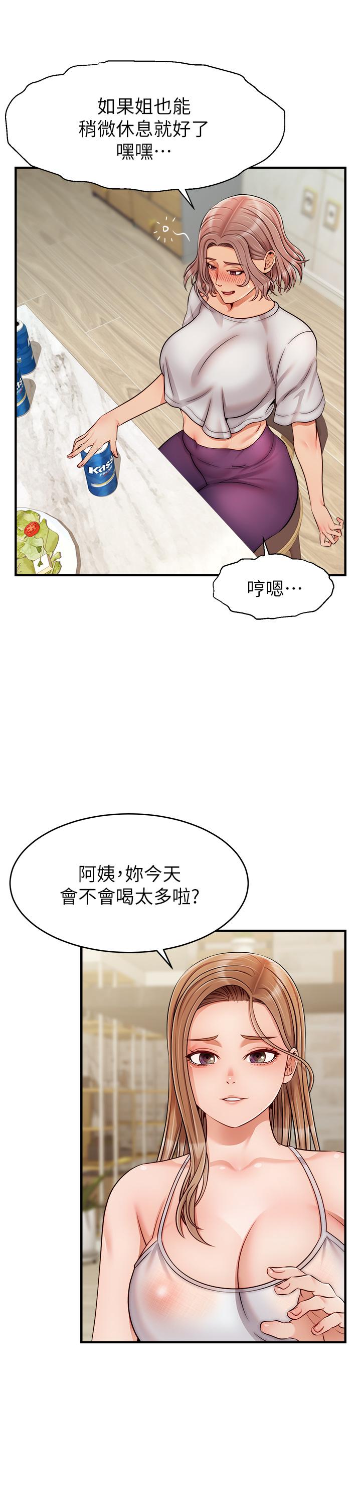 第25話-背著老婆亂倫 - 第36.jpg页