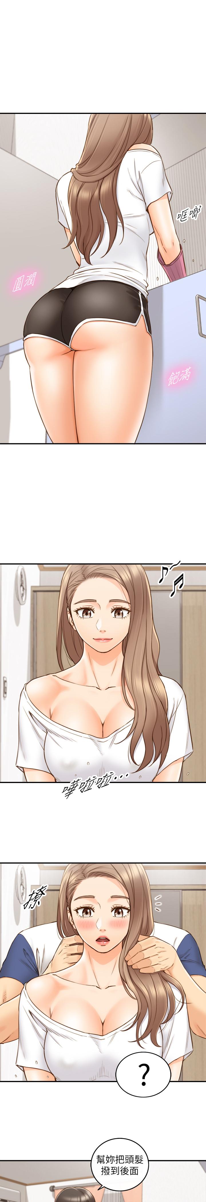 第66話-小情侶的恩愛日常 - 第25.jpg页