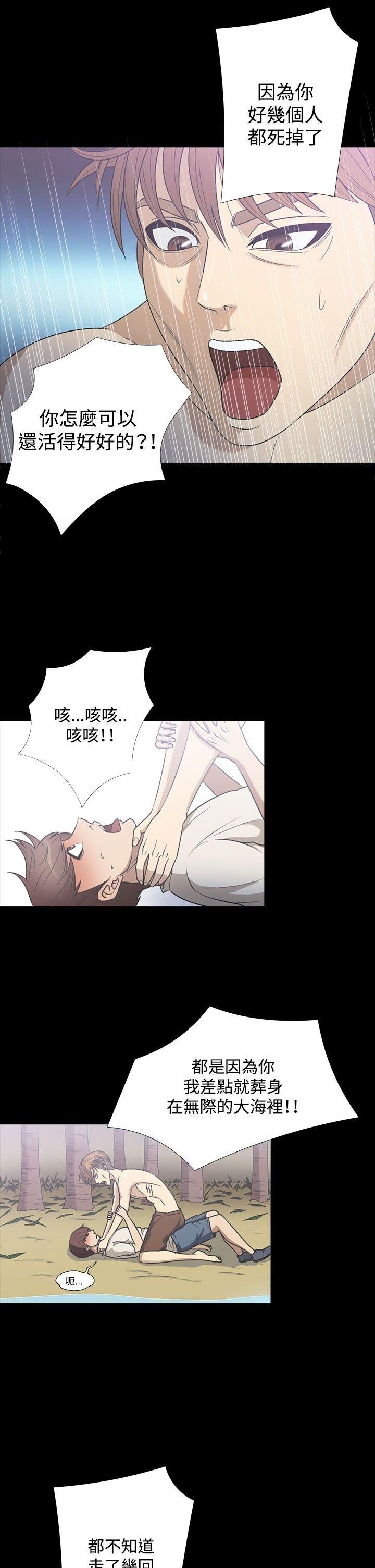 第 20 话 - 第6.jpg页