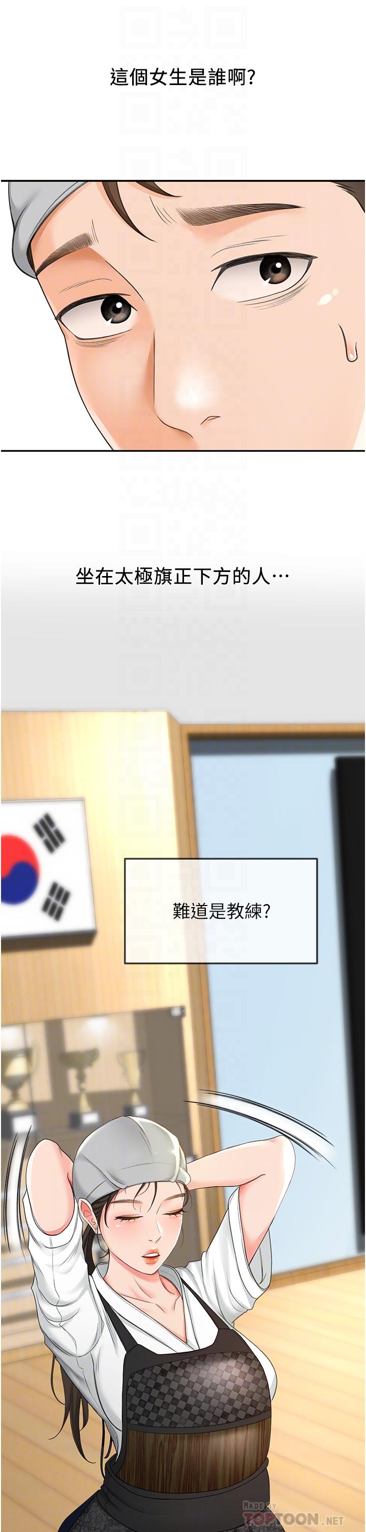 第3話-寶貝，插到我的最深處吧 - 第14.jpg页
