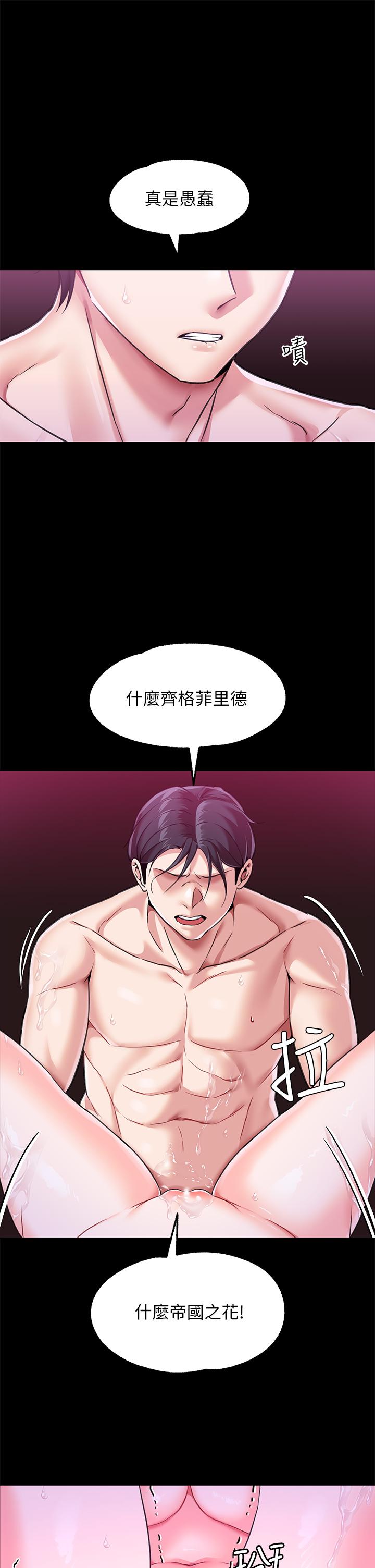 第4话-在奴隸身上標示領地 - 第37.jpg页
