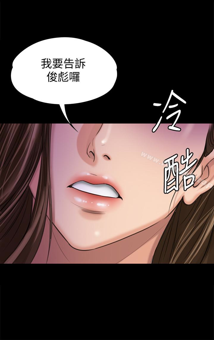 第108話-想上達莉的眼鏡仔 - 第24.jpg页