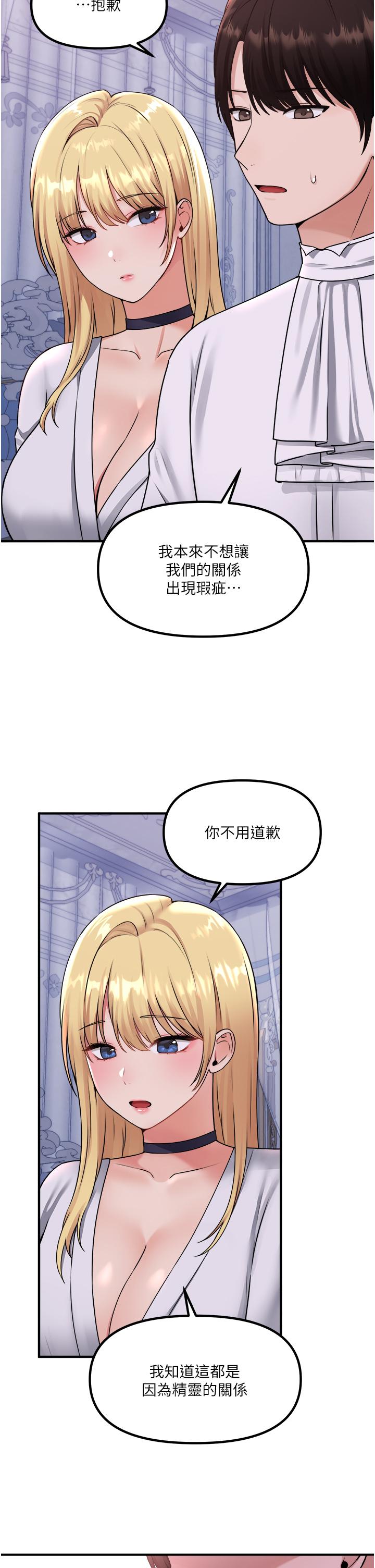 第37話-我也要跟你做 - 第9.jpg页
