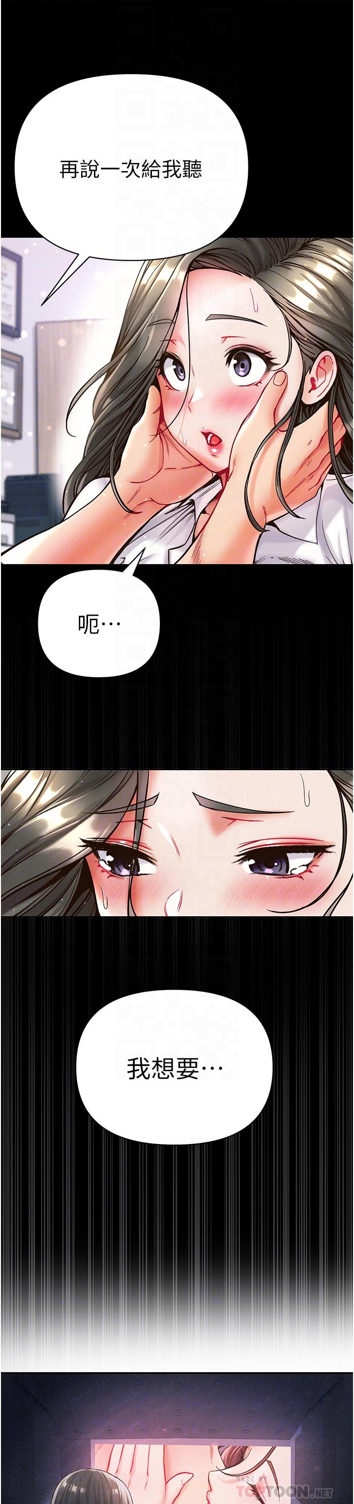 第19话-Q弹的小穴 - 第6.jpg页
