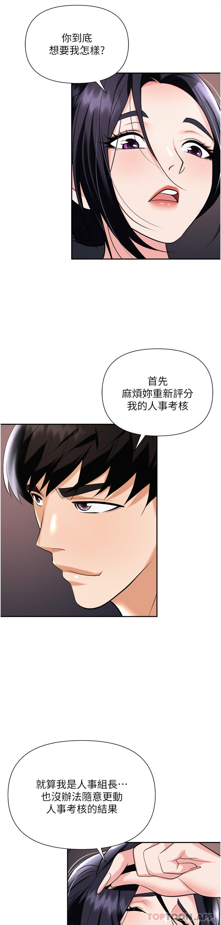 第22话-连续内射人妻 - 第42.jpg页