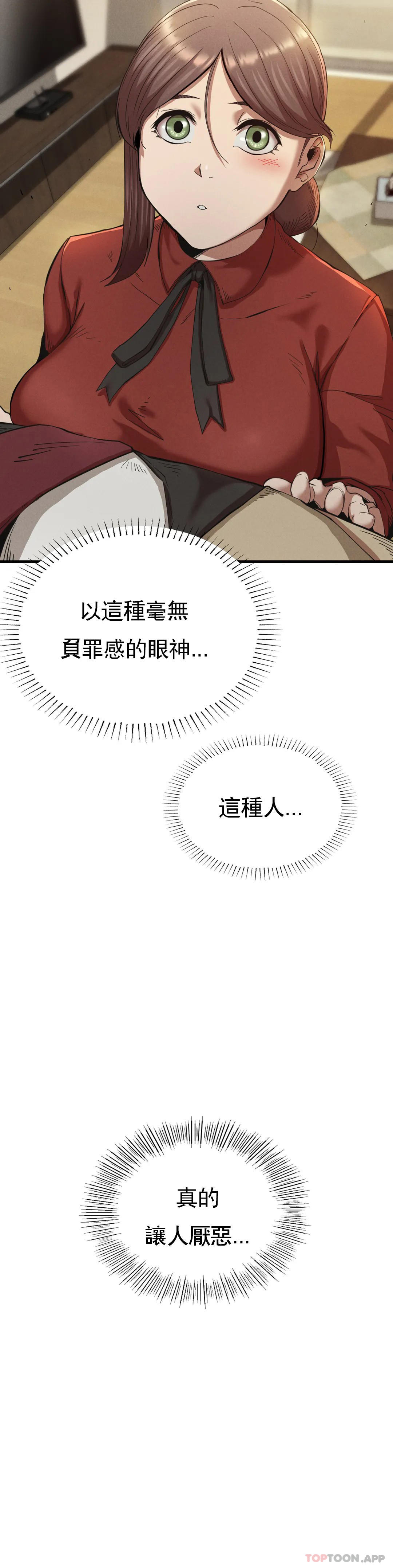 第23话-在外面见吧 - 第6.jpg页