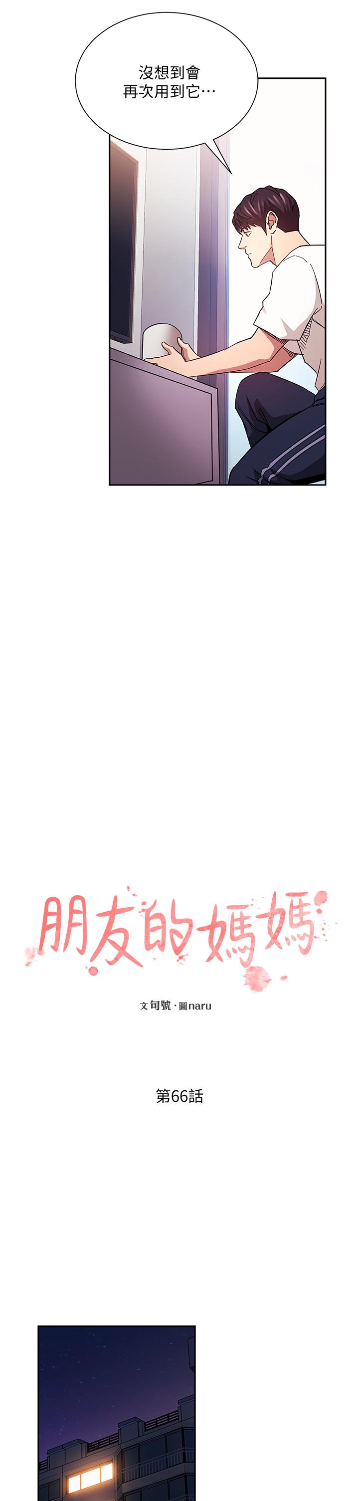第66話-足以忘記兒子和丈夫的快樂 - 第7.jpg页