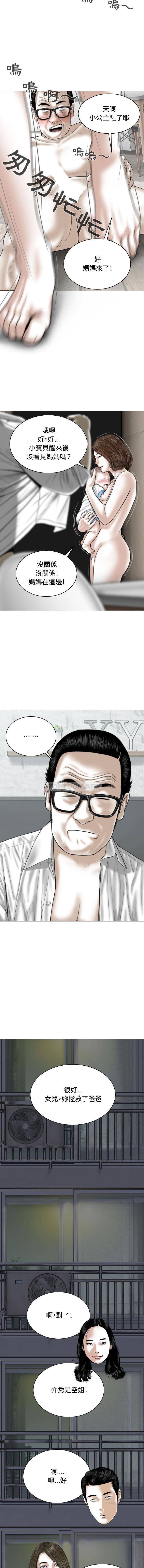第2話 - 第15.jpg页