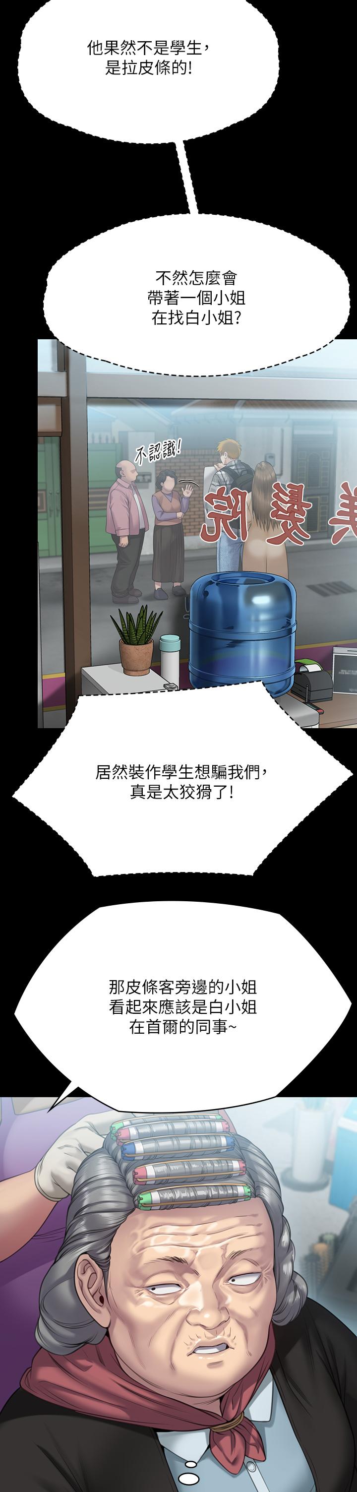 第269话-达莉紧到不行的嫩穴 - 第45.jpg页