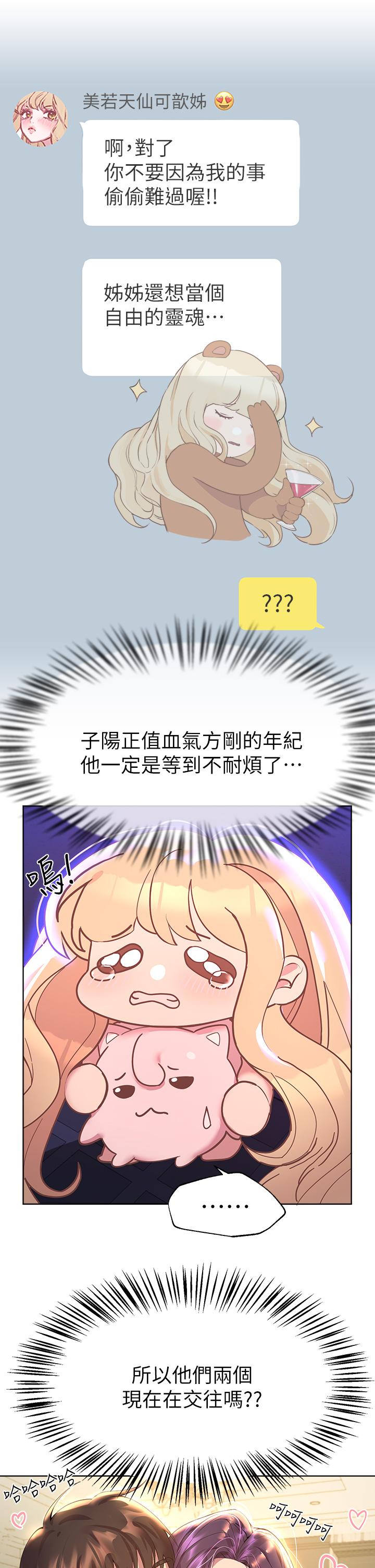 第35話-一股陌生的感覺湧上心頭 - 第27.jpg页