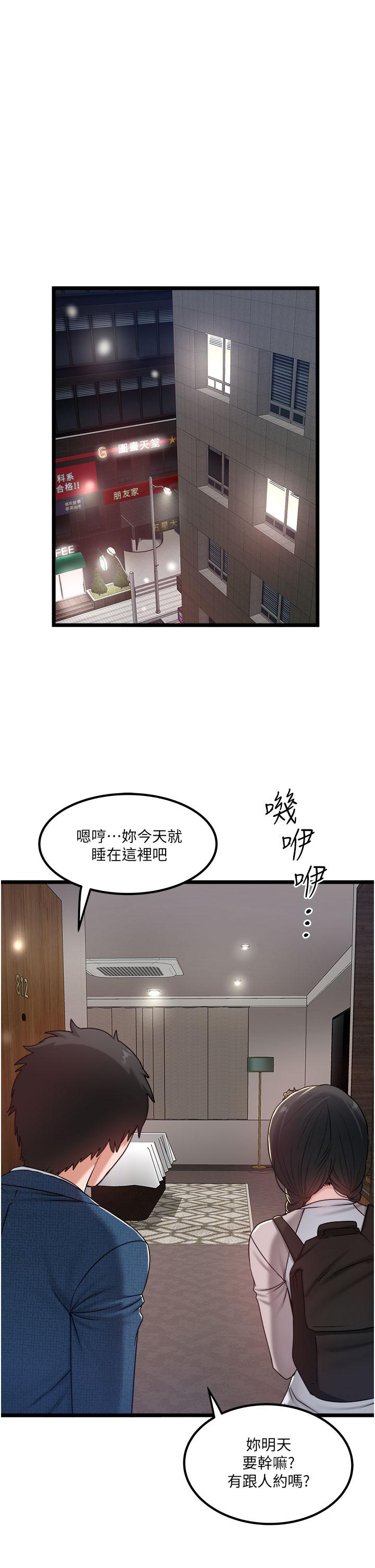 第38话-再福，我来找你了 - 第13.jpg页