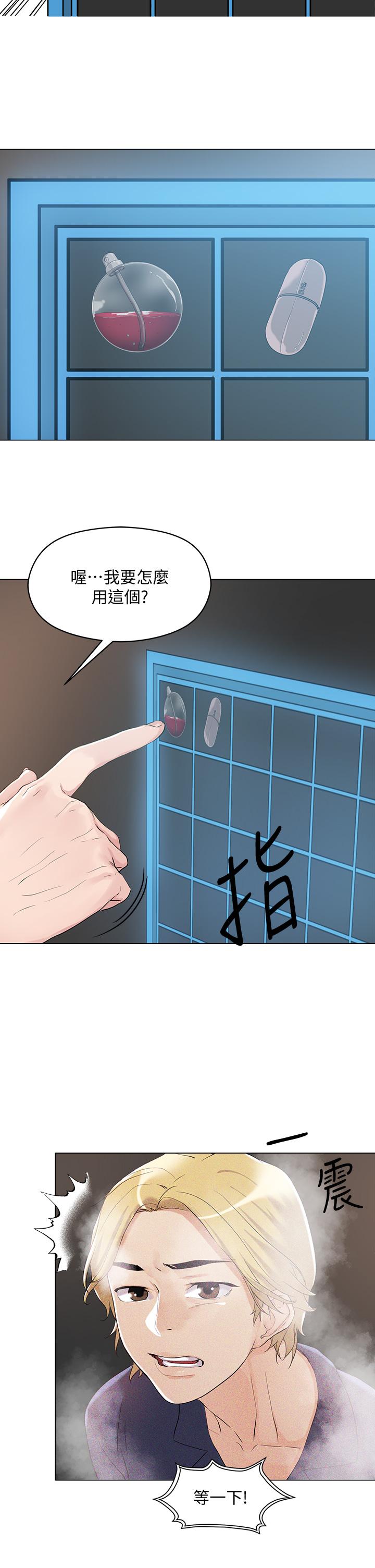 第5話-邊偷情邊跟男友講電話 - 第37.jpg页