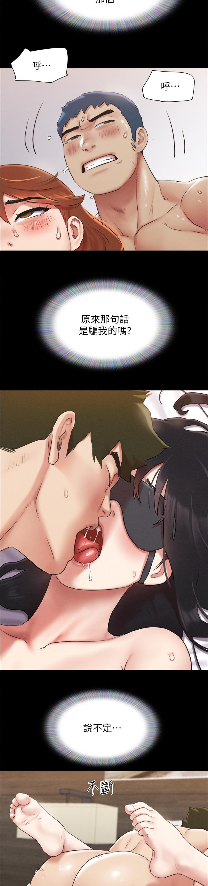 第153話-你比仲動哥厲害多了 - 第31.jpg页