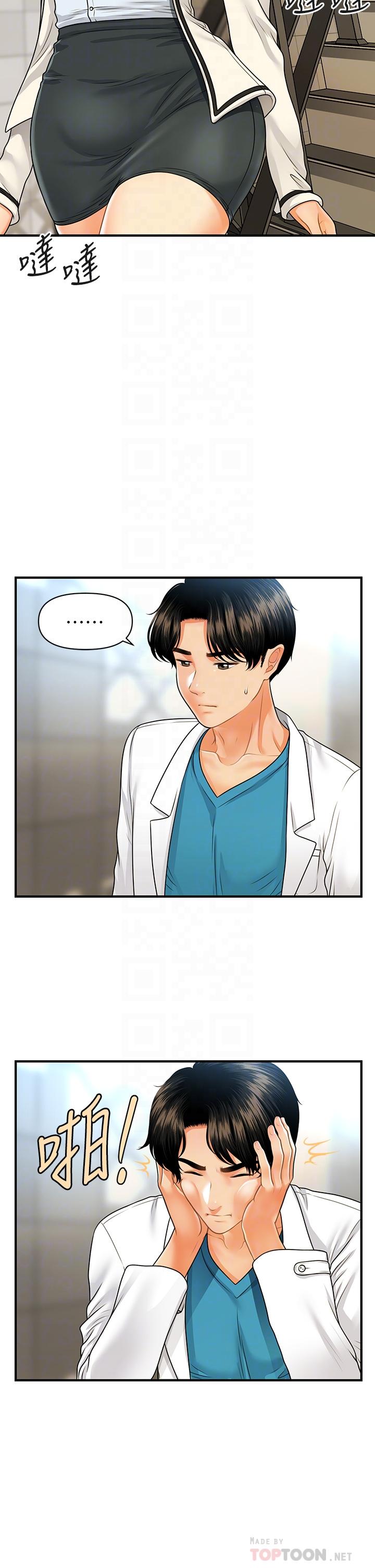 第70話-被愛的喜悅 - 第12.jpg页