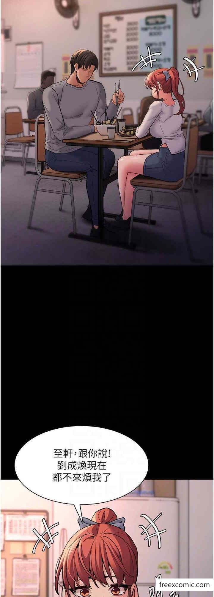 第70话-新猎物登场 - 第16.jpg页
