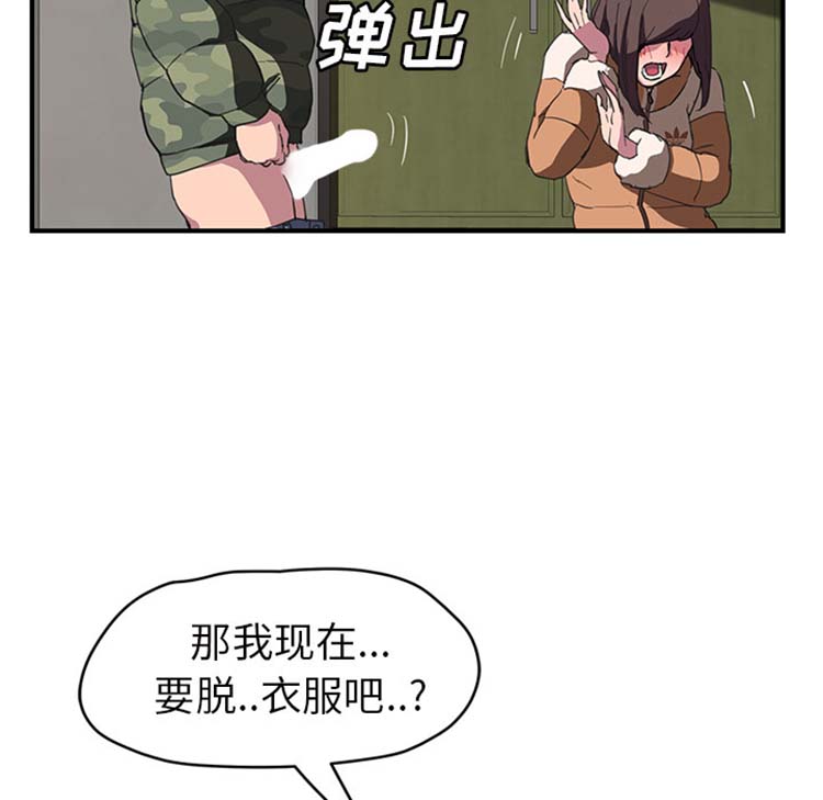 第 43 话 - 第105.jpg页