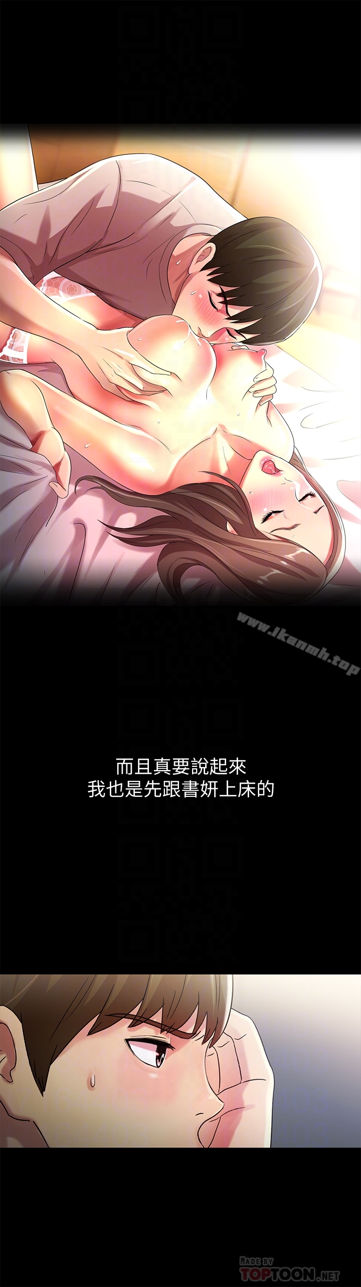 第42話-全都很誘人…該選誰好呢? - 第35.jpg页