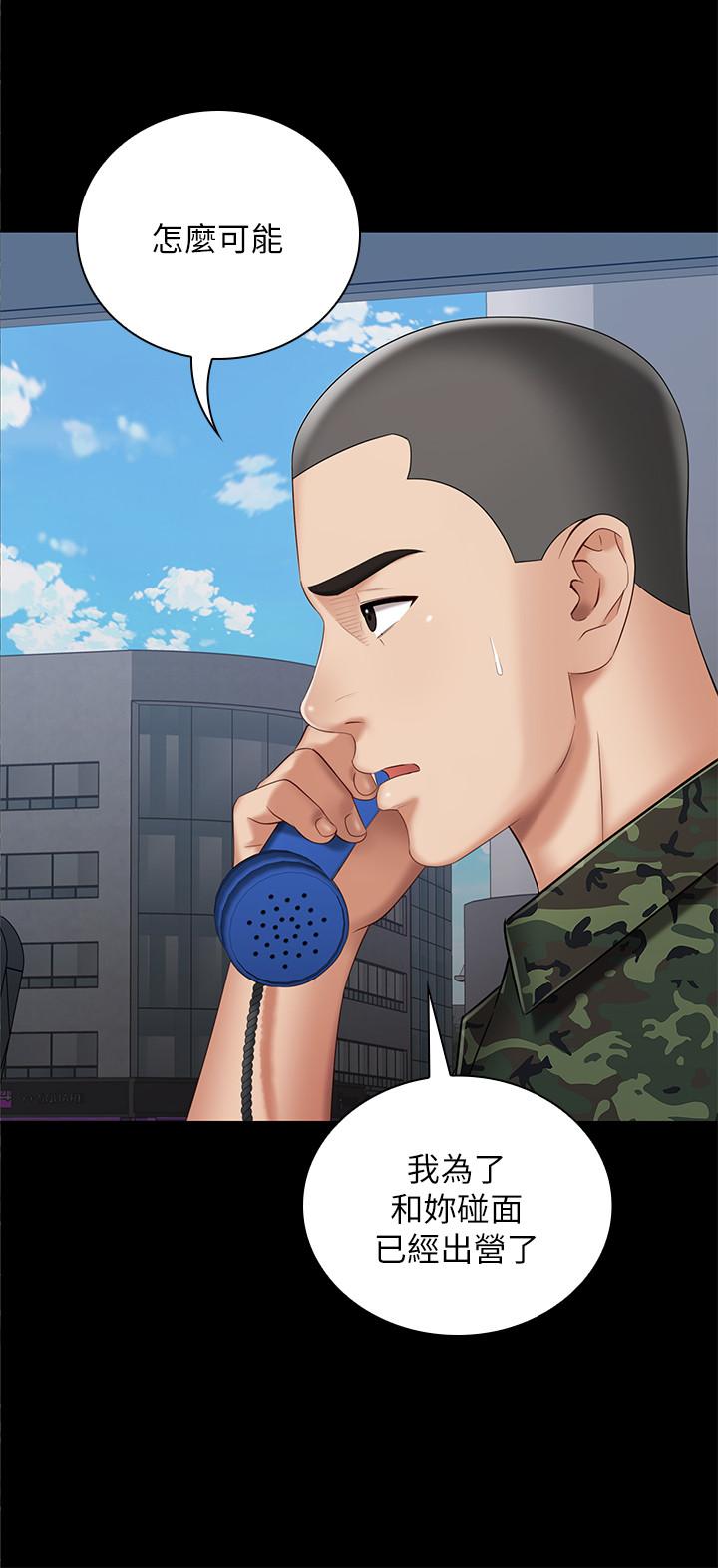 第26话-搔首弄姿 - 第23.jpg页
