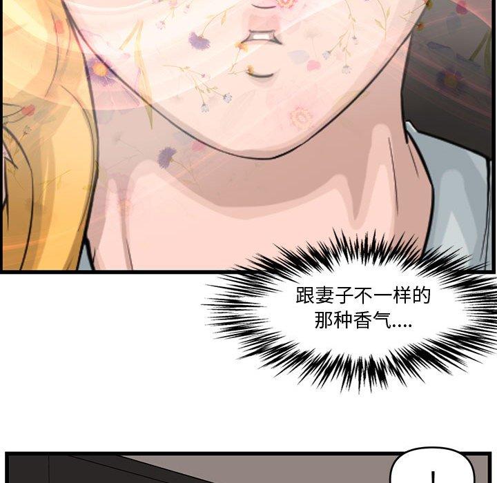 第 14 话 - 第51.jpg页