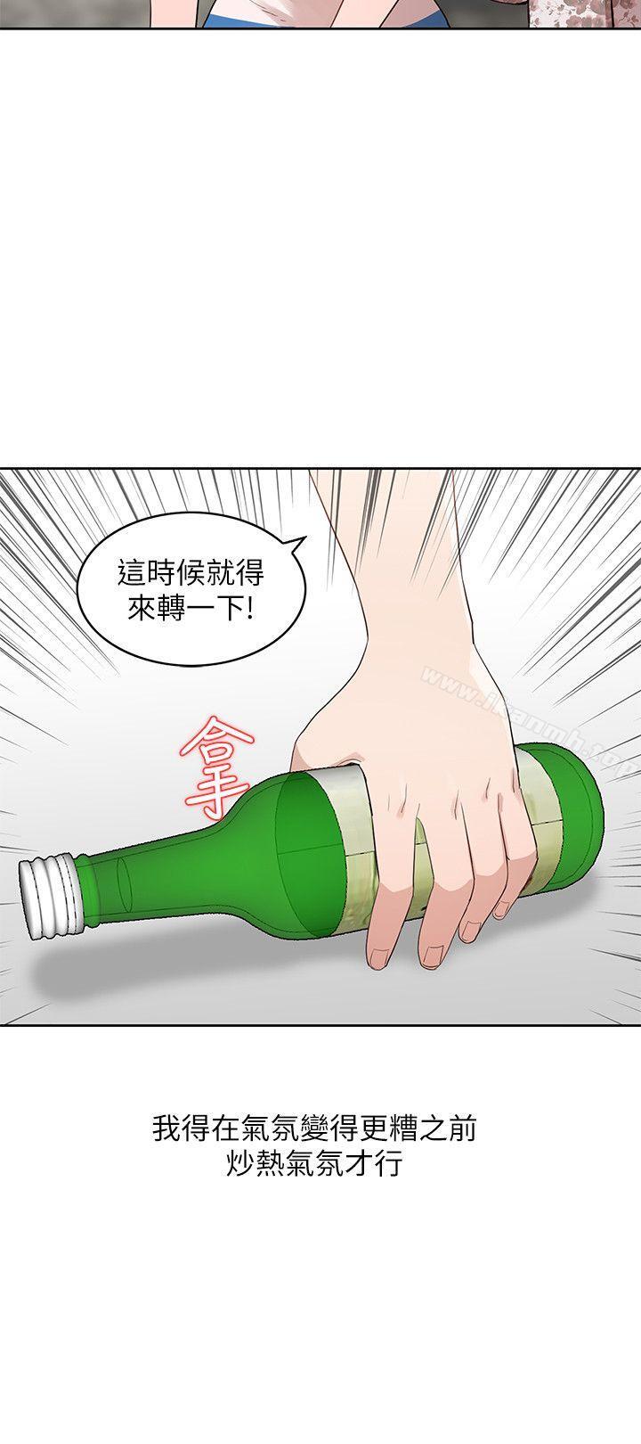 第1话-人妻的来访 - 第21.jpg页