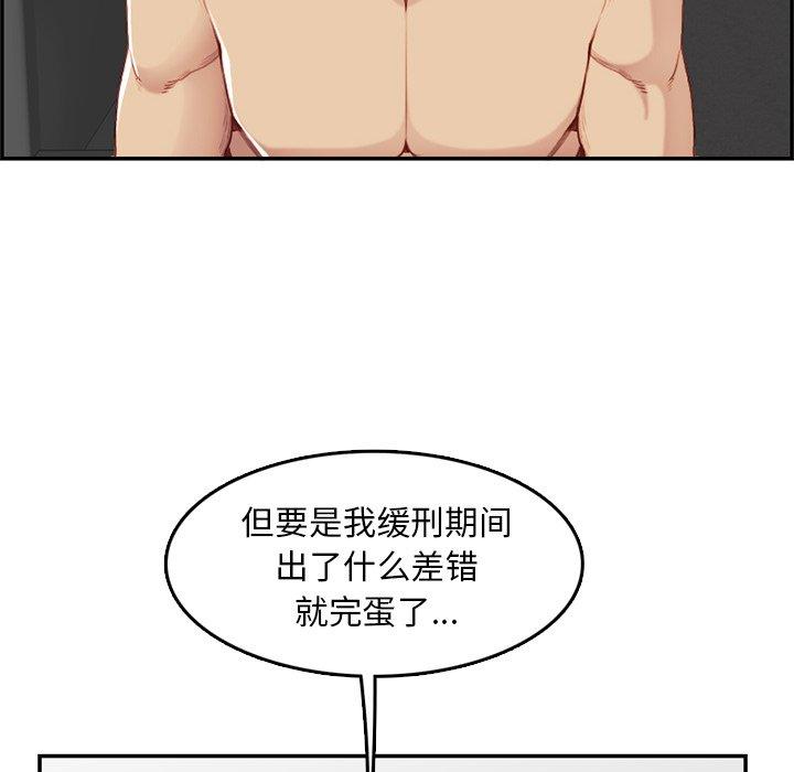 第 38 话 - 第74.jpg页