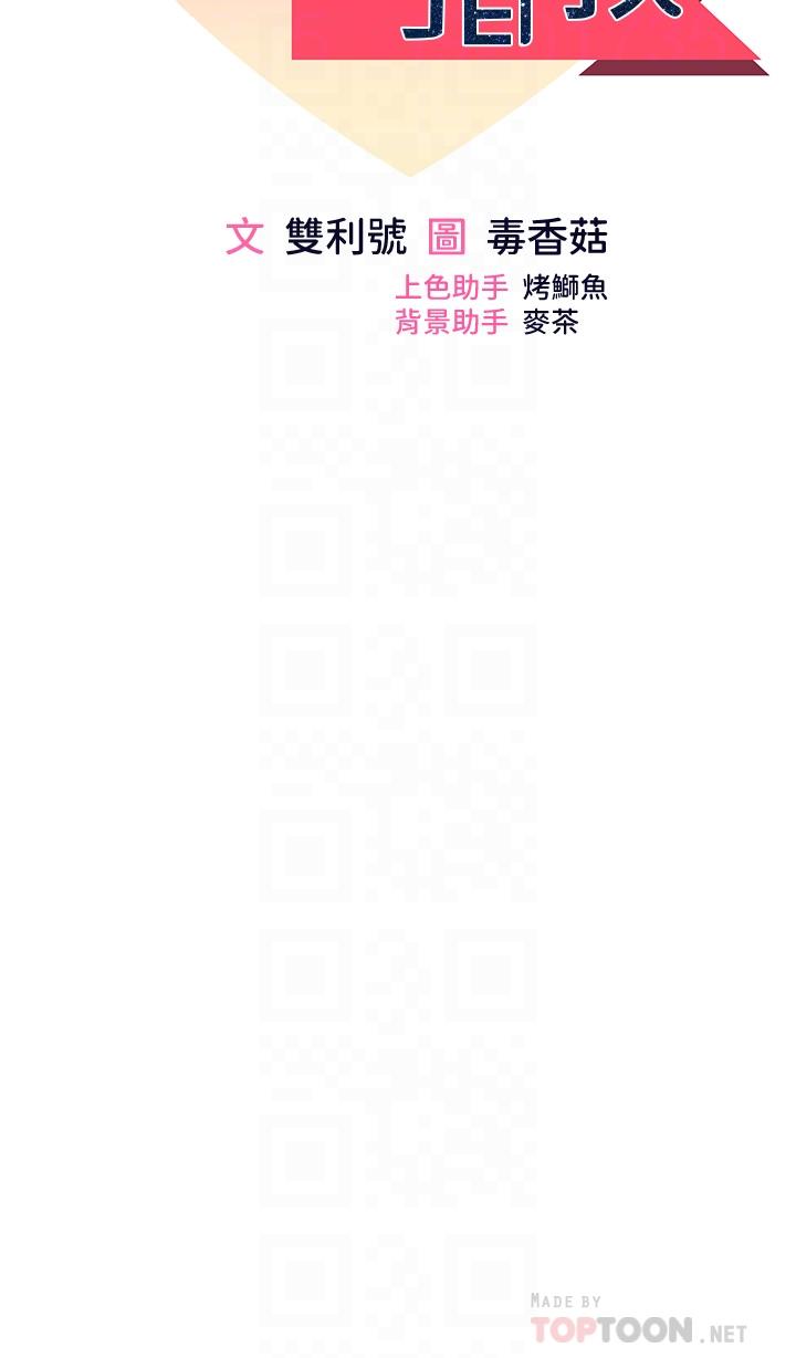 第32話-激情公車站 - 第6.jpg页