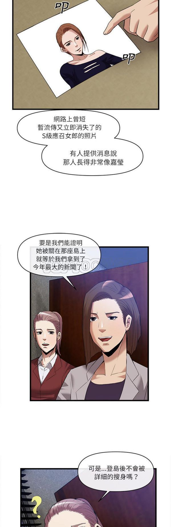 第 34 话 - 第4.jpg页