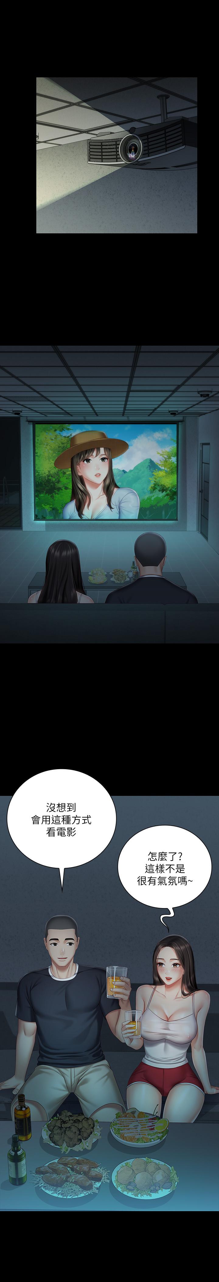 第58话-我不会再犹豫了 - 第5.jpg页