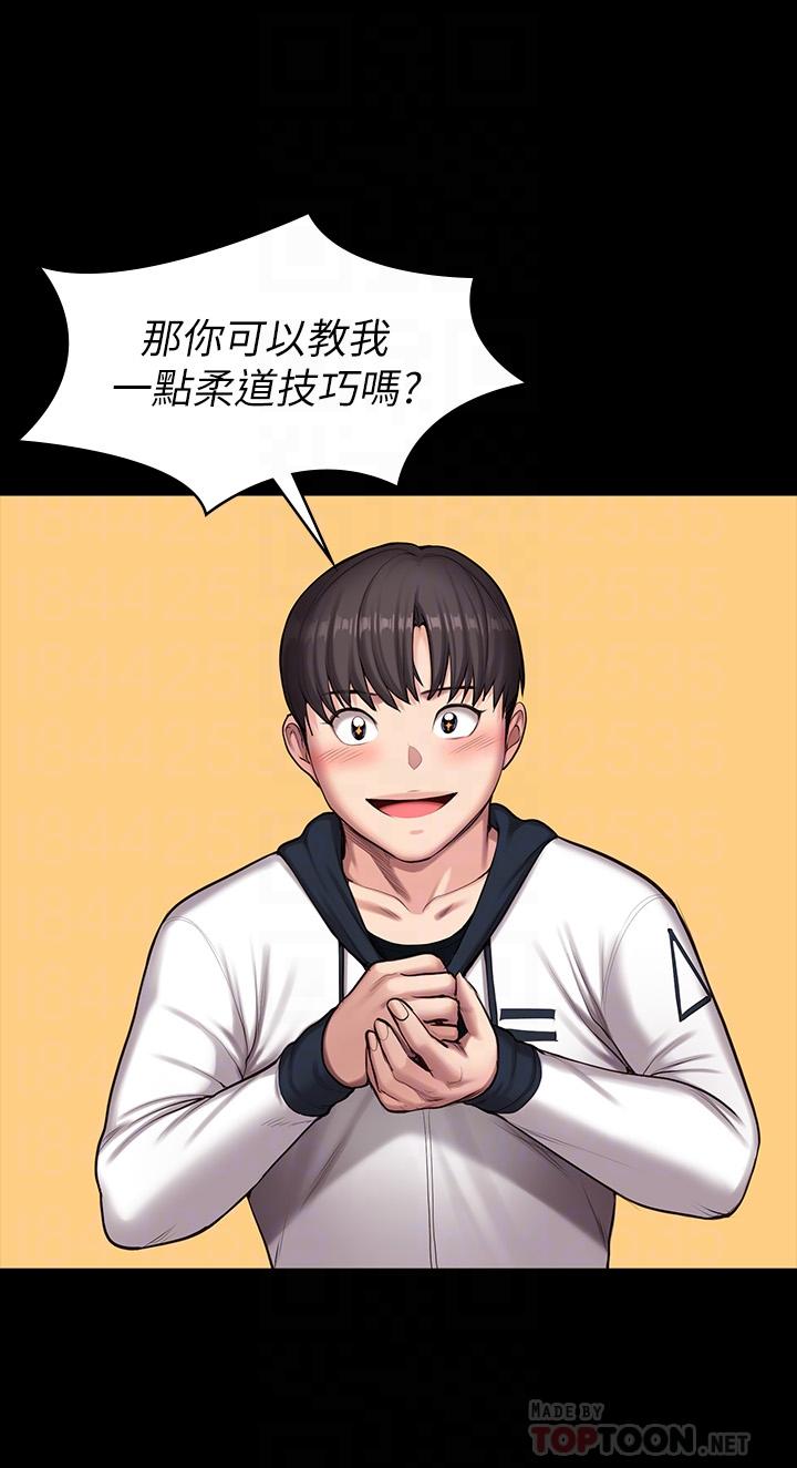 第88話-傑森，我好看嗎 - 第12.jpg页