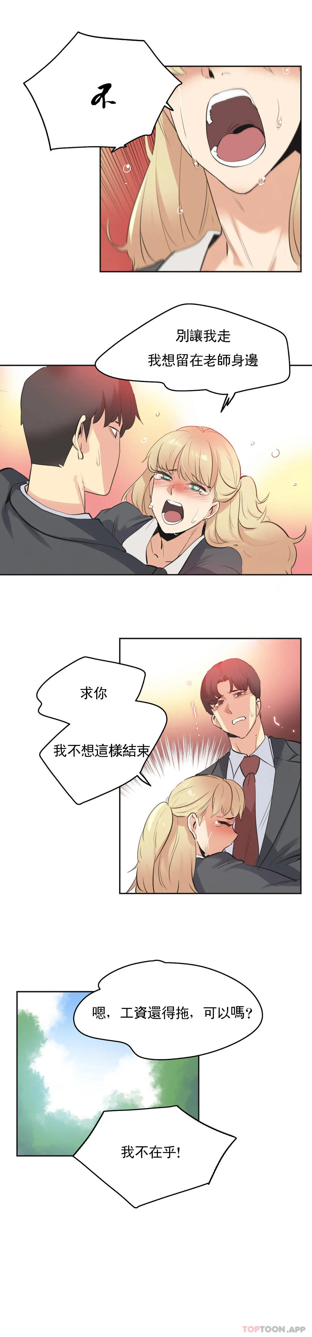 第79话 - 第16.jpg页