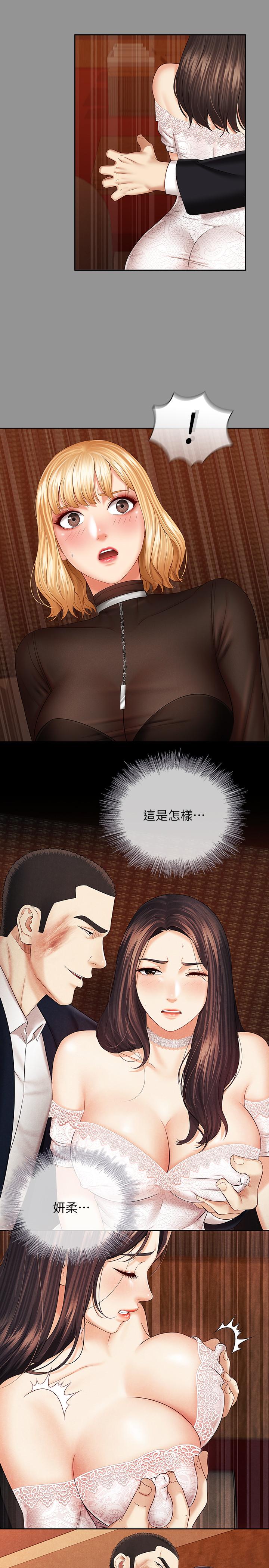 第37话-刘志浩新的牺牲品 - 第17.jpg页