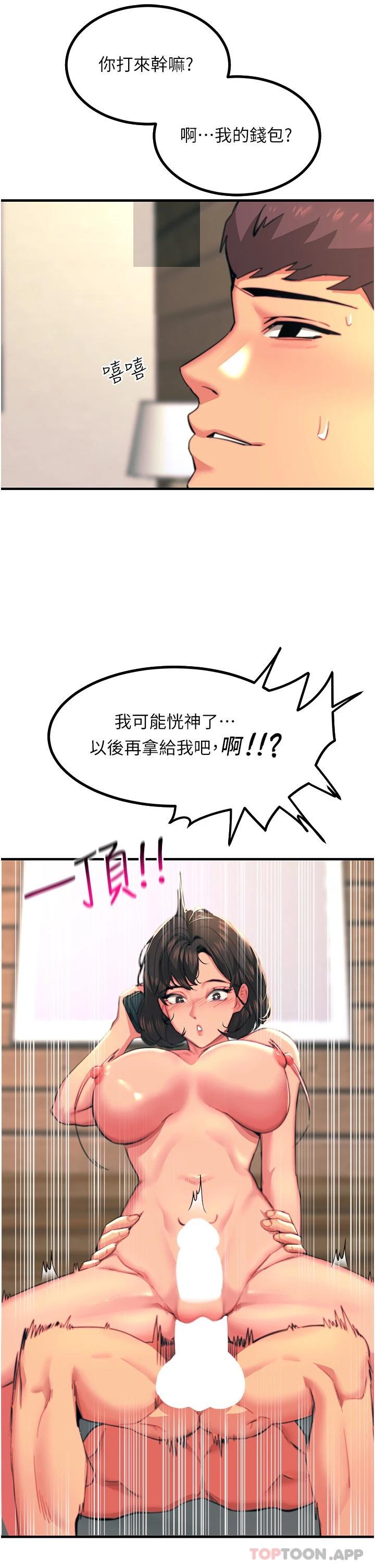 第37话-听话母狗的喷水秀 - 第40.jpg页