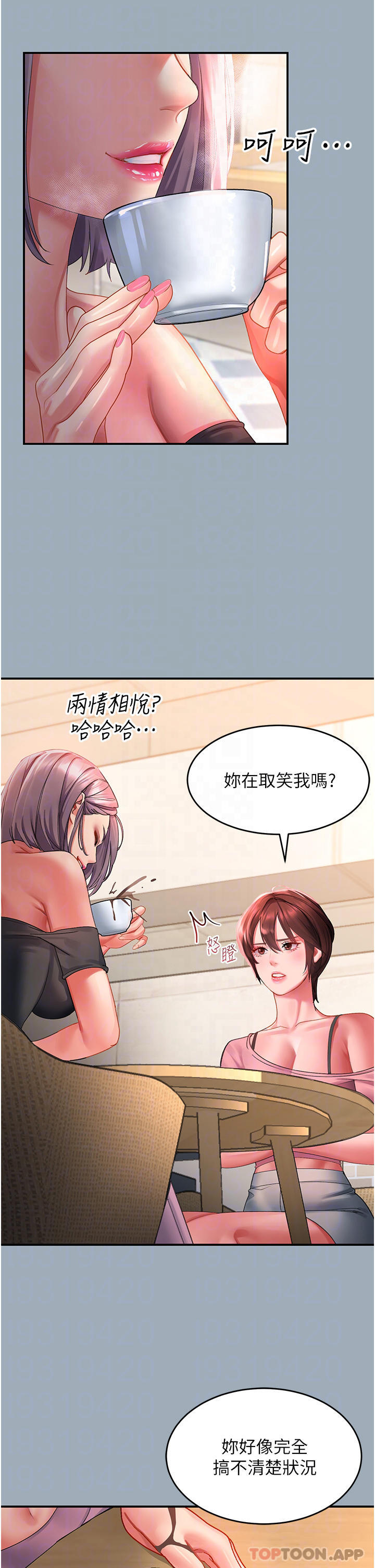 第42话-抢回秉泰的唯一手段 - 第9.jpg页