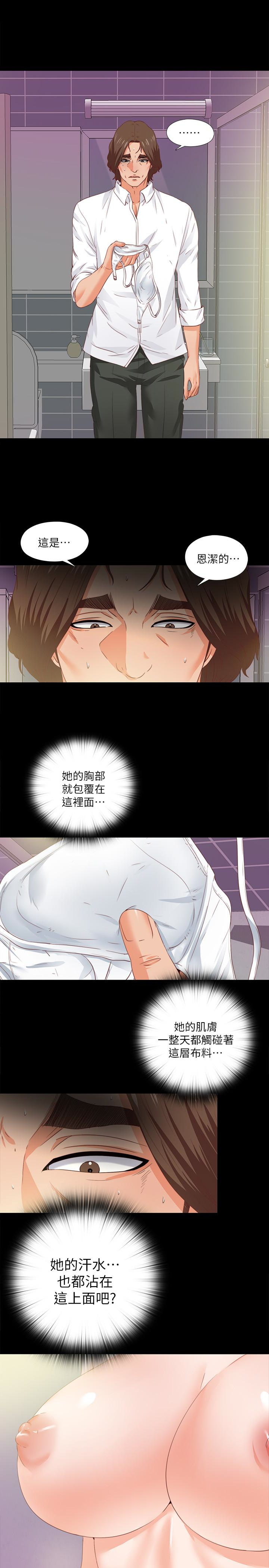 第13話-被恩潔撞見變態行為 - 第13.jpg页
