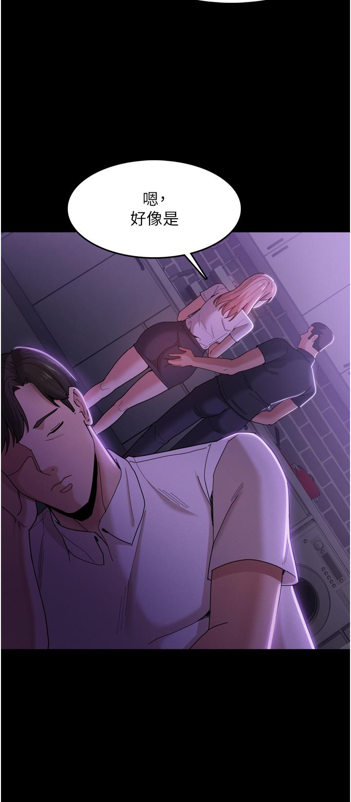 第3話-瞞著女友秘密偷情 - 第30.jpg页