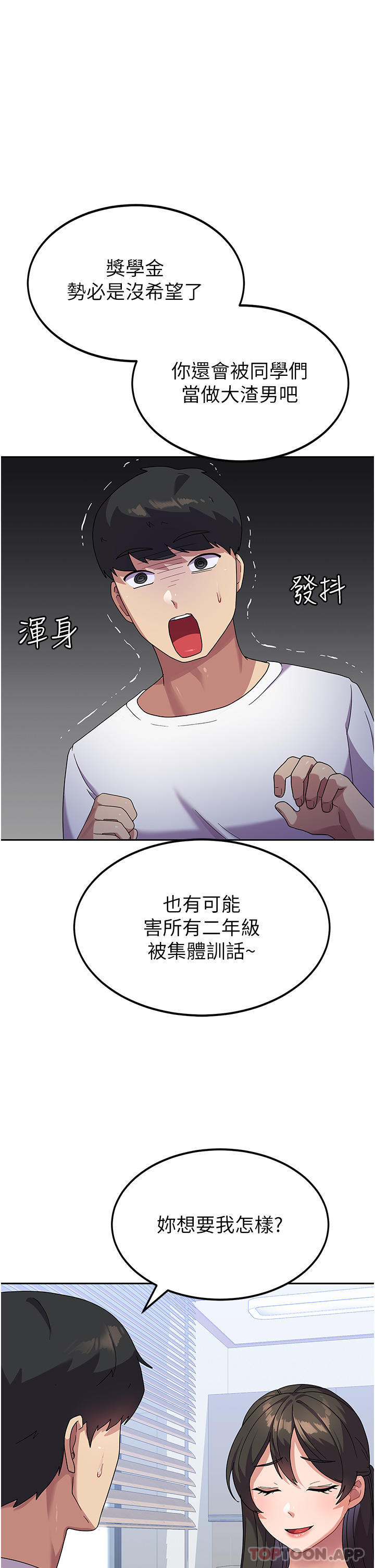 第6话-巨乳的诱惑 - 第15.jpg页
