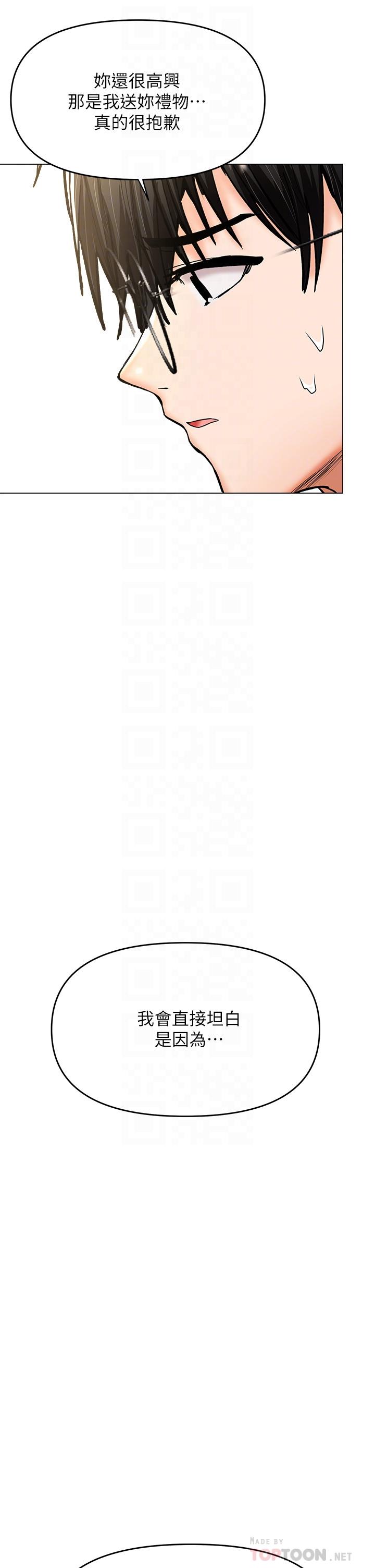 第26話-一輩子忘不掉的觸感 - 第4.jpg页