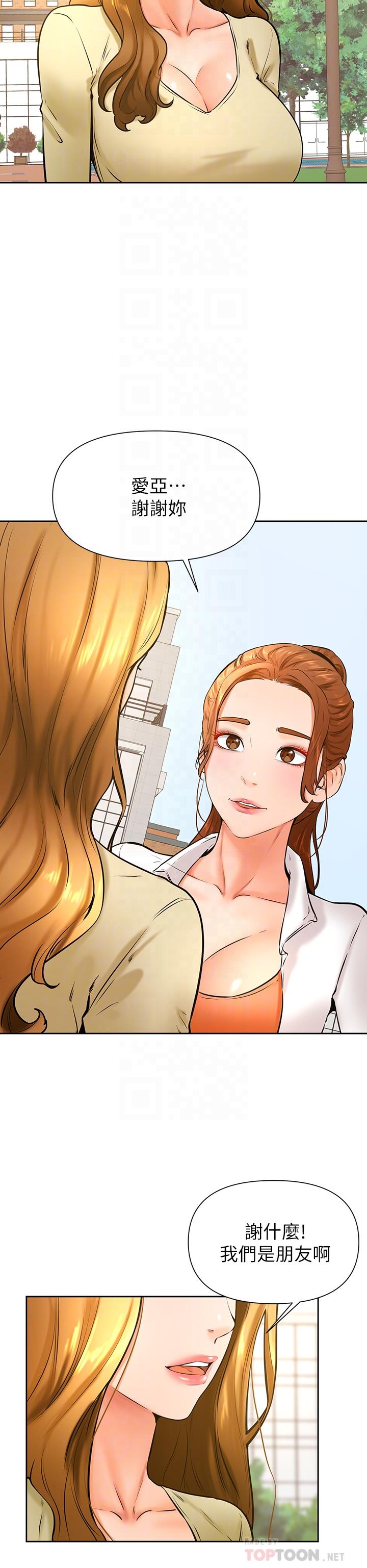 第37話-好想再次被南柱填滿 - 第6.jpg页