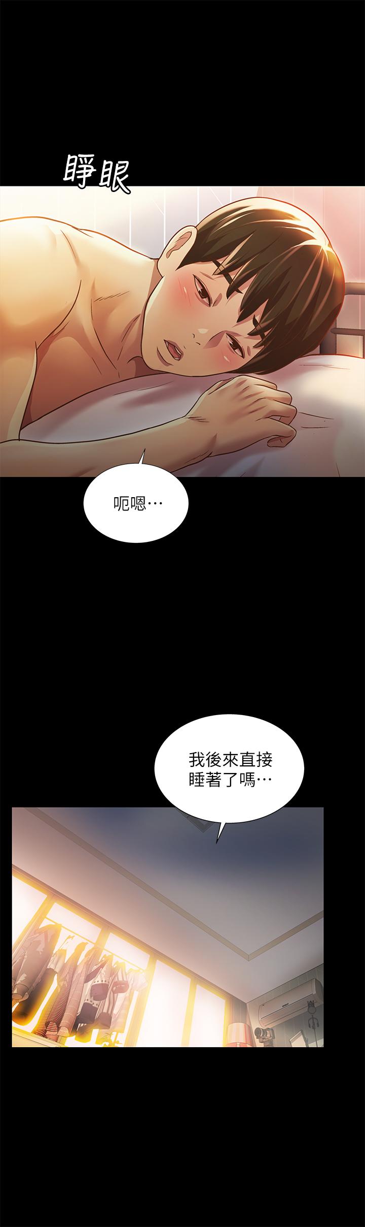 第84話-上了人家女友還去會面 - 第5.jpg页