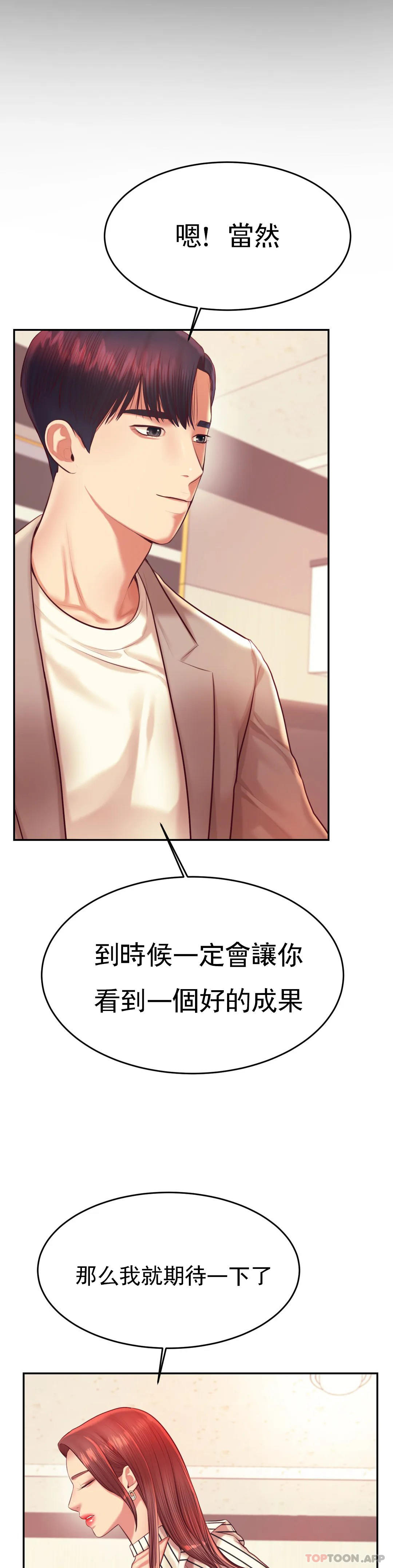 第25话-特别的礼物 - 第18.jpg页