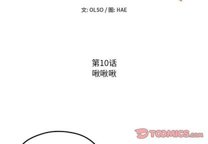 超自然恋爱 第 10 话 第2页