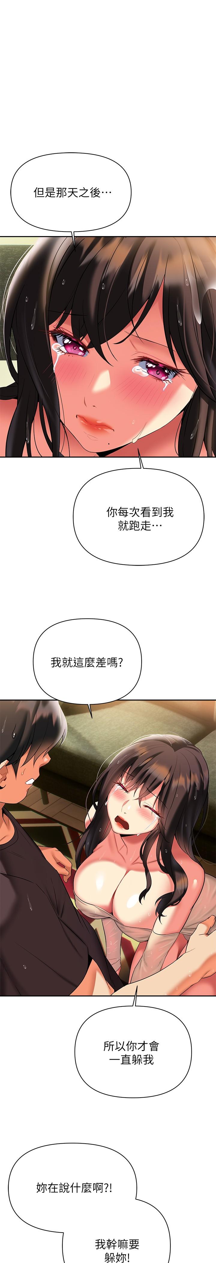 第16話-全身濕透的阿姨 - 第25.jpg页