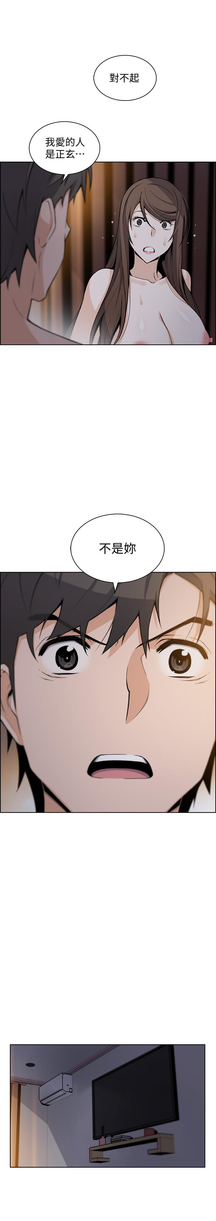 第44話-對正玄不變的心意 - 第23.jpg页