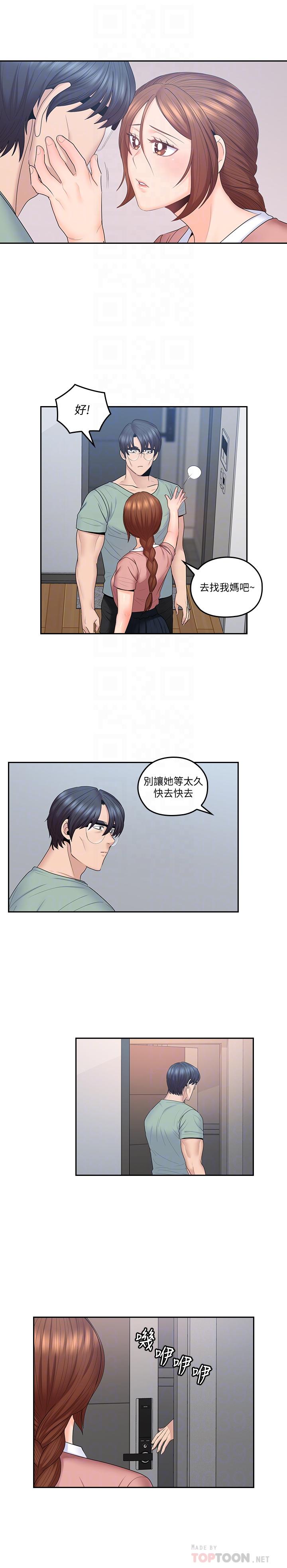 第47話-媽和大叔 - 第12.jpg页