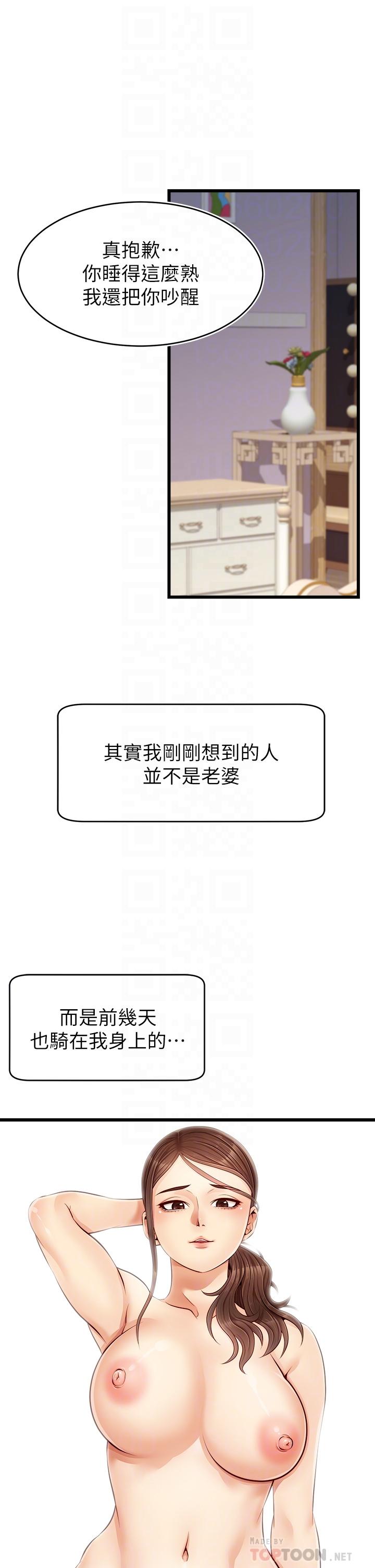 第9話-步步進攻的語喬 - 第6.jpg页