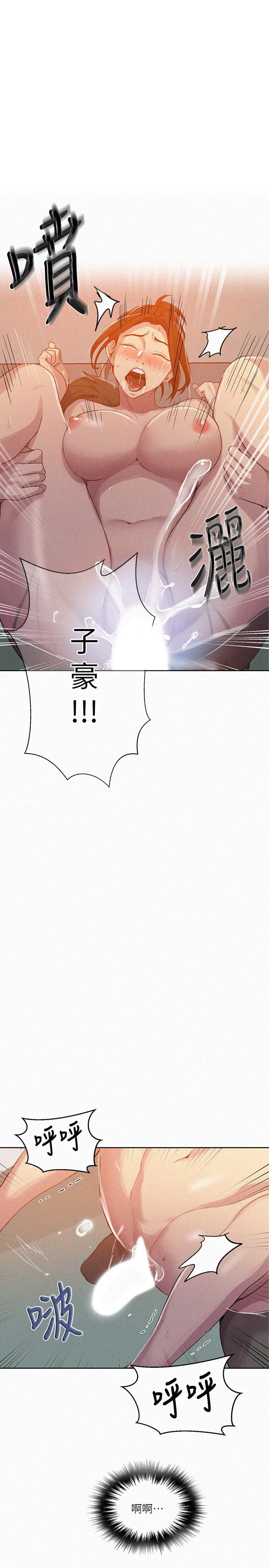 第88話-好像變成子豪的女人了 - 第1.jpg页