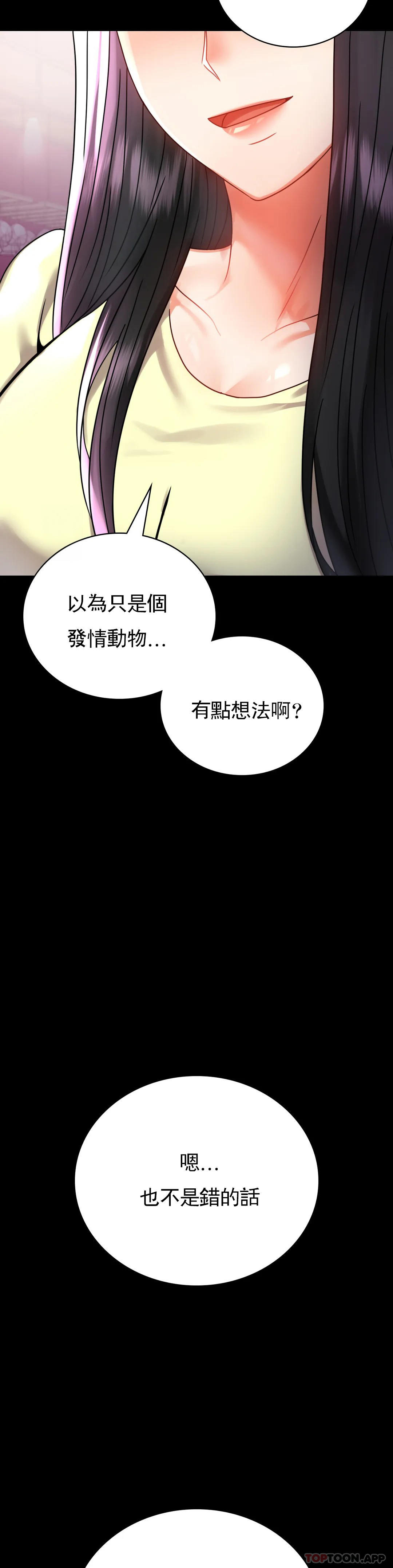 第42话-插进来 - 第13.jpg页