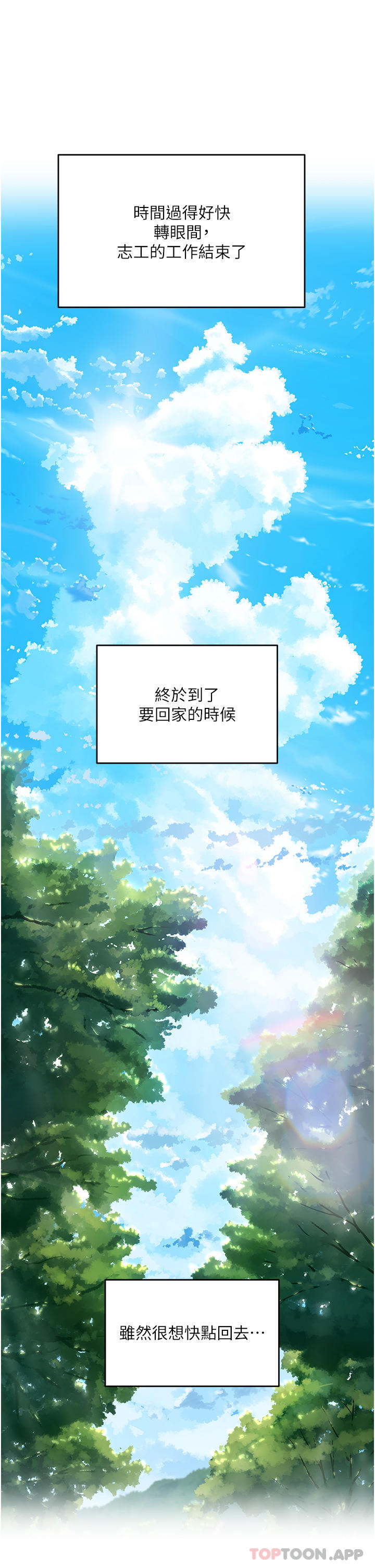 第61话-淫水喷泉 - 第22.jpg页